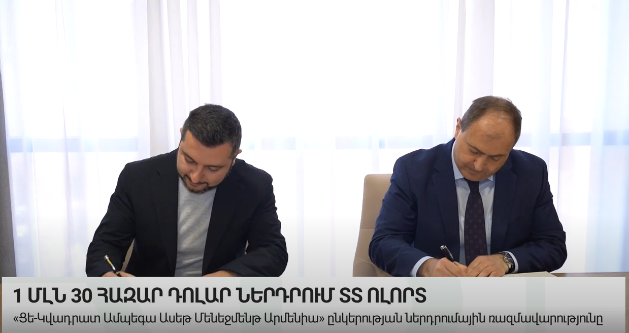 C-Quadrat Ampega pension funds invest in Formula VC fund