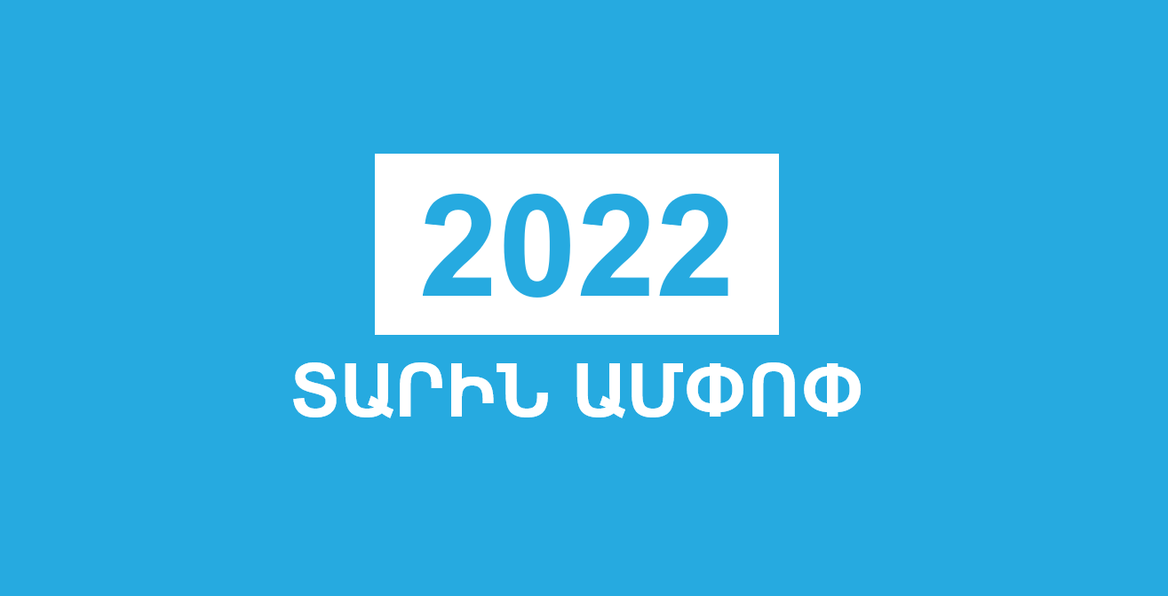 2022 at Glance